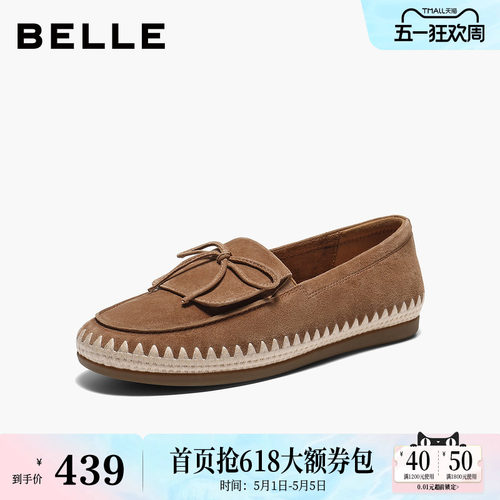 百丽羊皮编织渔夫乐福鞋女2026春季新款一脚蹬深口单鞋F2C1DAA6