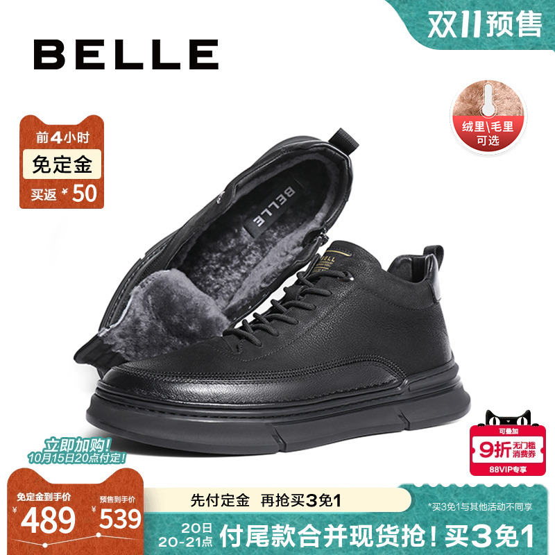 百丽休闲短靴加绒保暖高帮板鞋