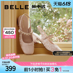 包头凉鞋 女款 2024夏季 B1911BH4 百丽锦绣新中式 新款 粗跟绝美凉鞋