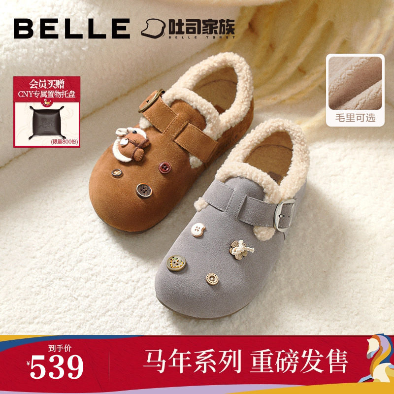 【马年系列】百丽小福马吐司毛毛勃肯鞋新年加绒棉鞋雪地靴E9G1预
