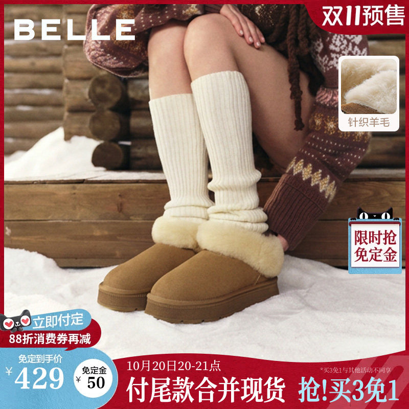 双11预售百丽女靴蓬蓬靴毛毛雪地靴26新款增高抗寒毛绒系防滑棉鞋