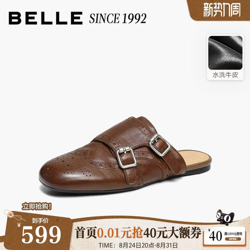 【92系列】百丽水洗牛皮穆勒鞋女孟克可外穿包头拖鞋子H8030BA6