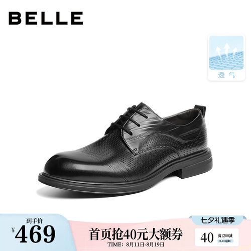 打孔透气质感牛皮商务正装皮鞋