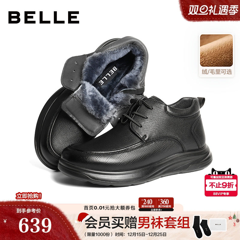 质感羊皮革厚底保暖高帮商务靴