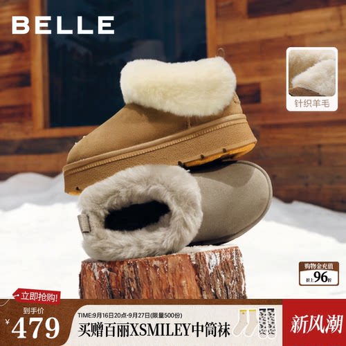 百丽女靴蓬蓬靴毛毛雪地靴2026新款增高针织羊毛防滑棉鞋G4U3DDD6