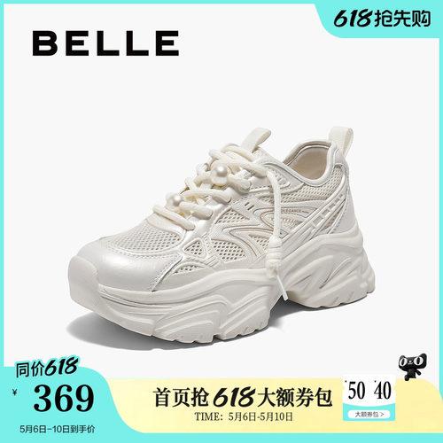 百丽女鞋子厚底网面透气老爹鞋夏季新款户外运动休闲鞋D7J1DBM5