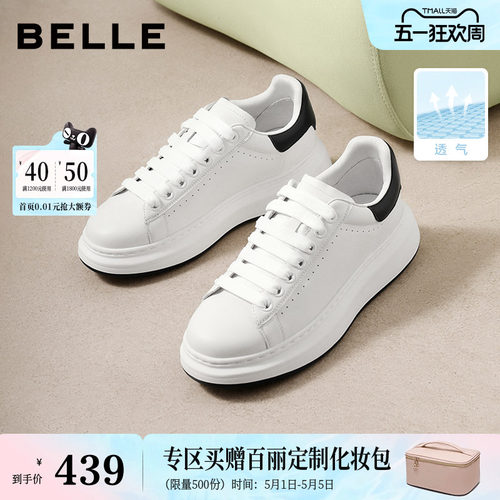 轻盈厚底后尾装色休闲百搭小白鞋