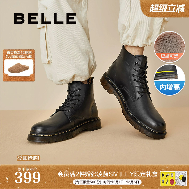 百丽男士厚底加绒保暖马丁靴棉鞋