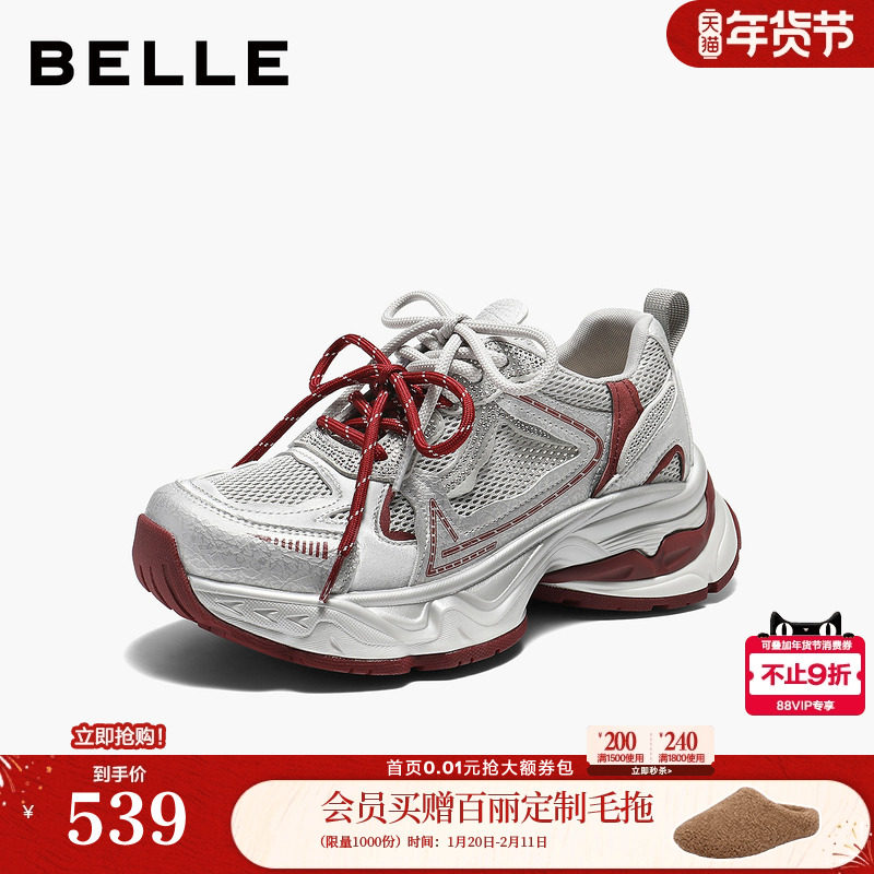 百丽网面厚底老爹鞋女2026春新款红色新年鞋增高休闲鞋B3059AM6,女鞋,老爹鞋,淘宝优惠券,粉丝福利购,淘宝优惠卷