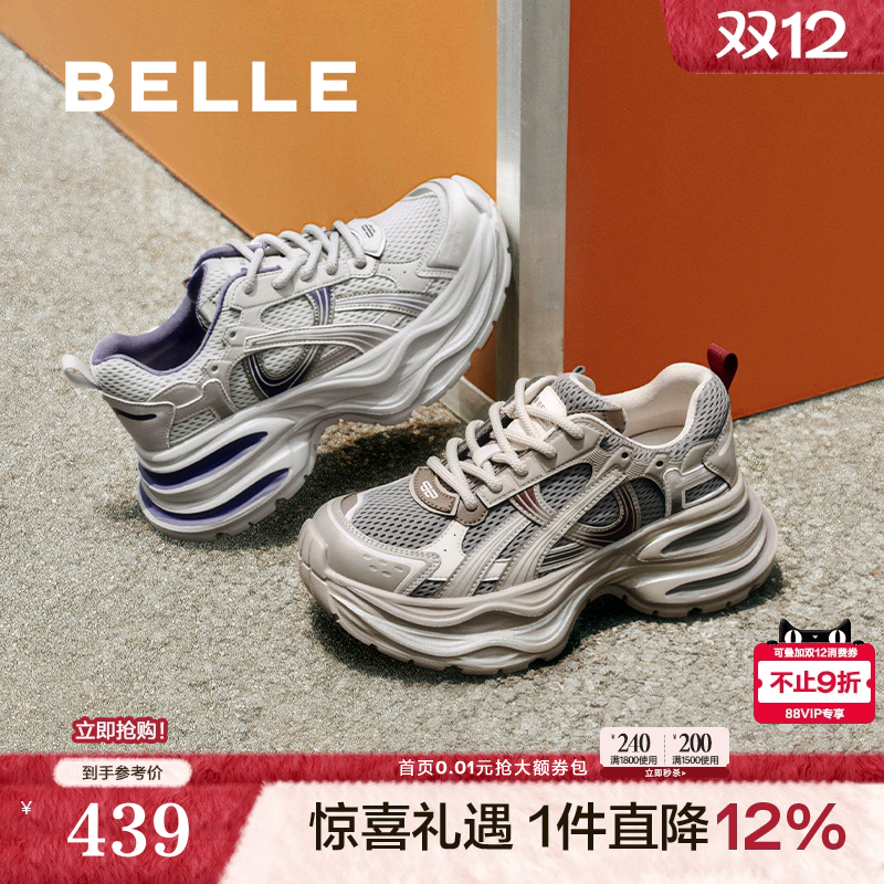 百丽星河轨迹厚底老爹鞋女鞋2025新款跑步鞋运动休闲鞋E4P1DCM5