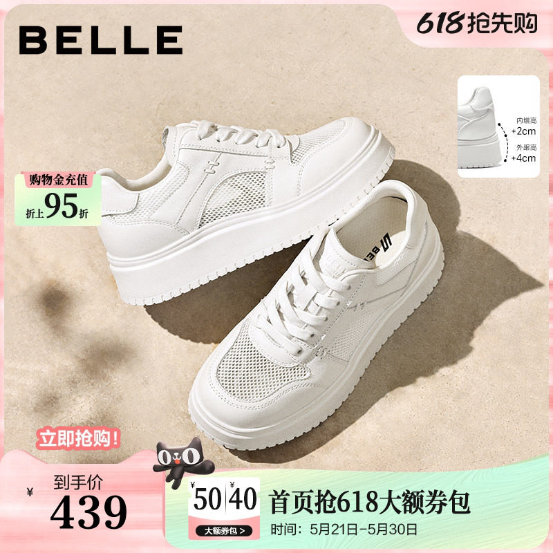 百丽舒适印记厚底网面小白鞋女2026新款内增高休闲板鞋子B305