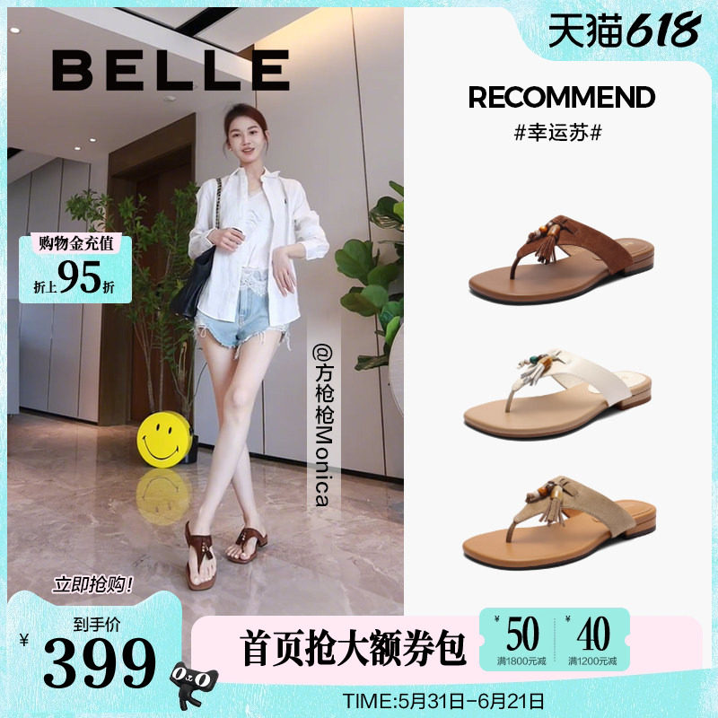 方枪枪同款百丽幸运苏度假夹趾拖女夏季新款外穿海滩人字拖BAX36B