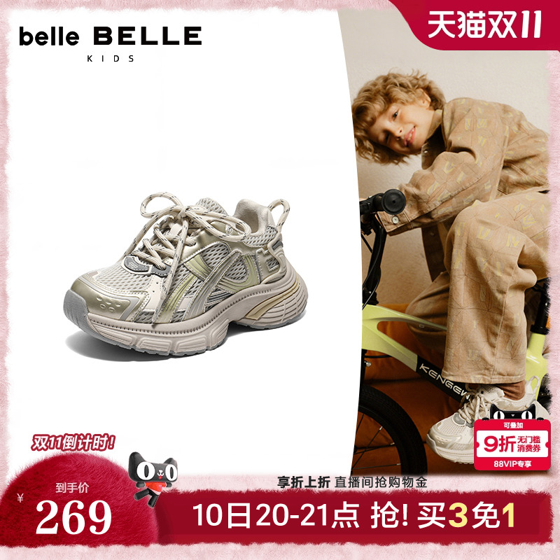 百丽星河轨迹银色老爹鞋厚底男女中童鞋新款运动休闲鞋50756C85