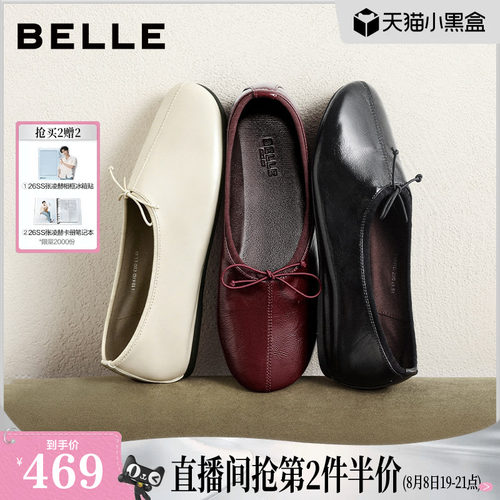 董洁同款百丽玛丽安豹纹真皮蝴蝶结芭蕾平底单鞋女26丝瓜鞋子F8M1