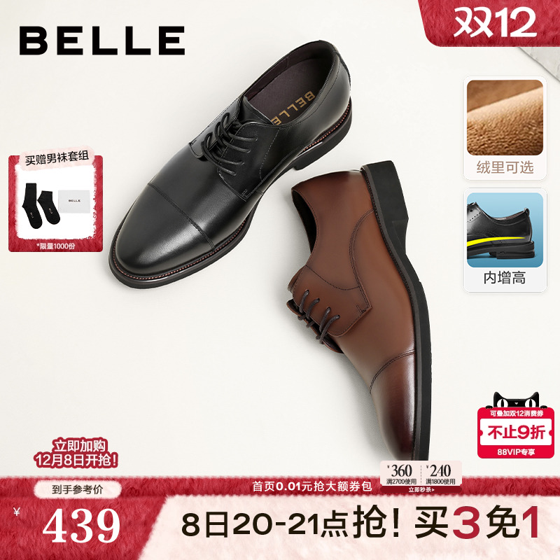百丽真皮内增高商务正装鞋婚鞋