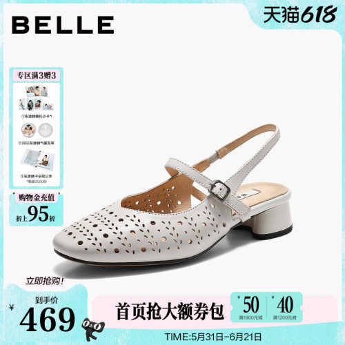 【现货】百丽柔软羊皮打孔包头穆勒凉鞋女2026夏新粗跟凉鞋F7R1DB