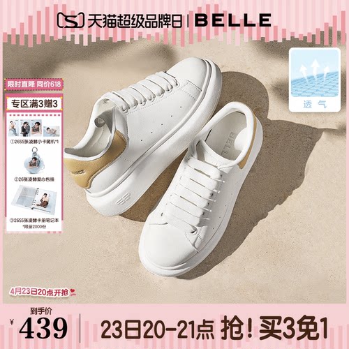 百丽女鞋厚底小白鞋26春季新款增高鞋通勤网面休闲板鞋D5Q1DAM6预