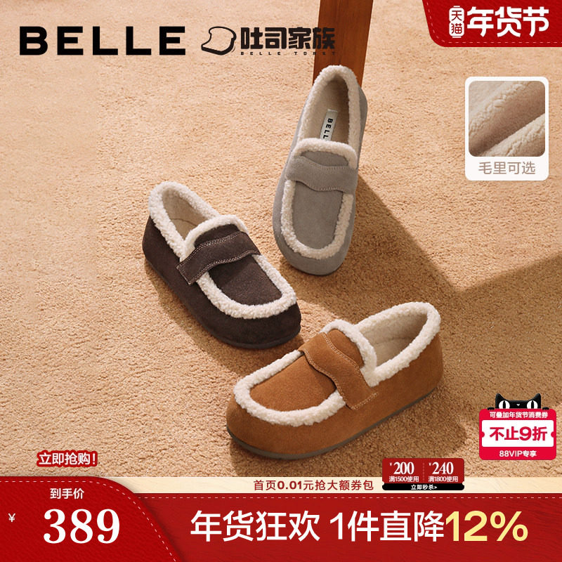 百丽吐司毛毛鞋女冬季新款勃肯雪地靴加绒乐福豆豆棉鞋D2F1DAM5,女鞋,乐福鞋（豆豆鞋）,淘宝优惠券,粉丝福利购,淘宝优惠卷