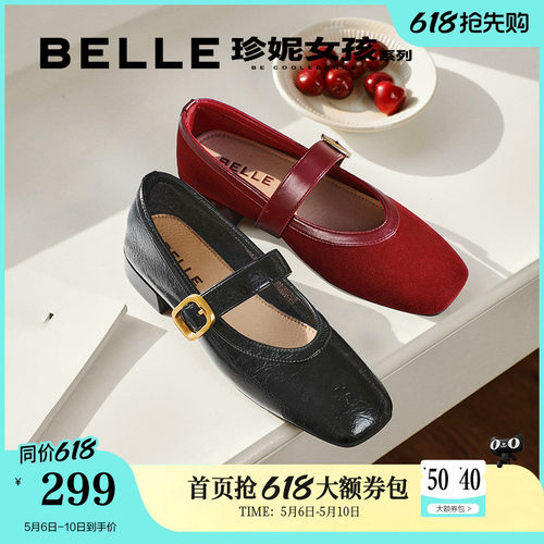百丽玛德琳玛丽珍鞋