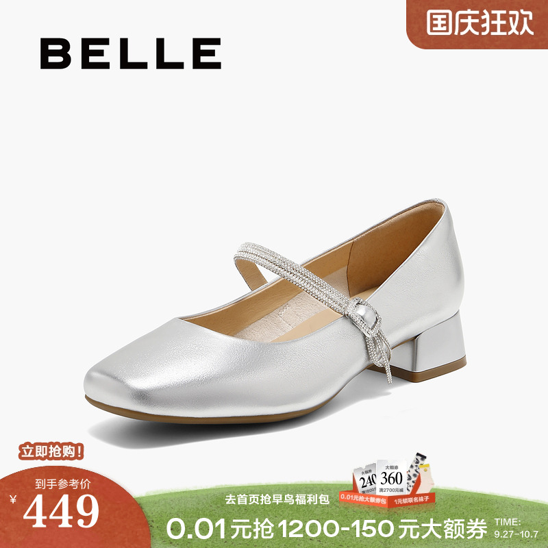 百丽银色玛丽珍鞋女25春季新款法式粗高跟浅口单鞋子D7R1DAQ5