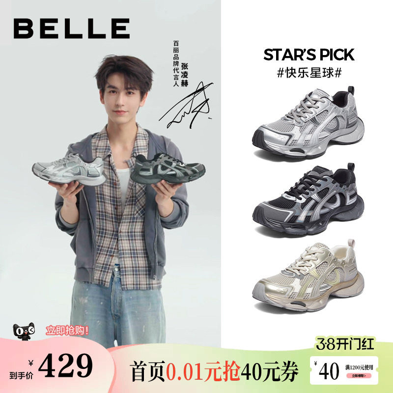 张凌赫同款百丽男鞋快乐星球老爹鞋厚底增高休闲运动鞋A2189CM5