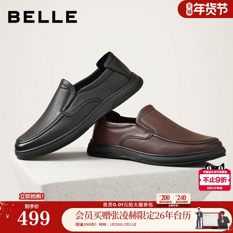 百丽男鞋一脚蹬套脚商务休闲真羊皮鞋男士通勤开车爸爸鞋8TU01CM5,流行男鞋,休闲皮鞋,淘宝优惠券,粉丝福利购,淘宝优惠卷