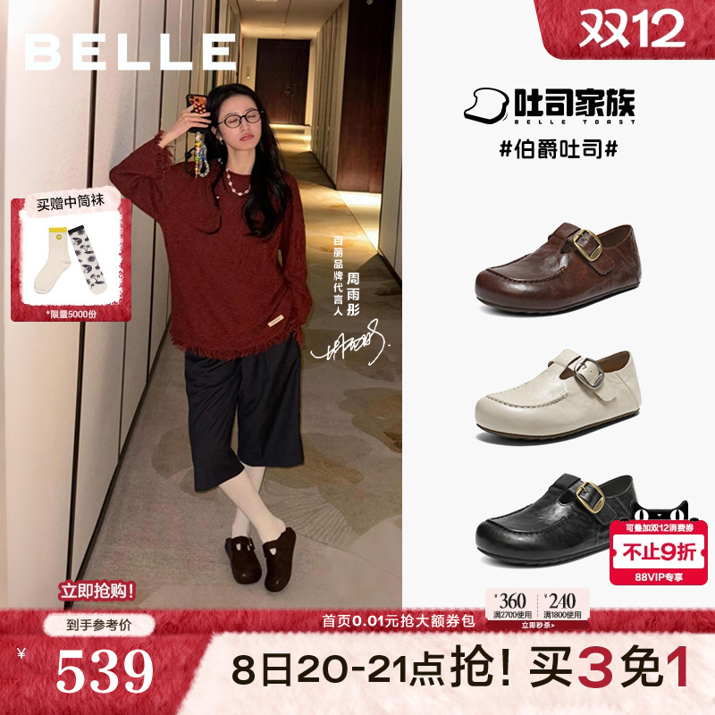 周雨彤同款百丽伯爵吐司全包勃肯鞋春女鞋一脚蹬乐福鞋E9E1DAM6