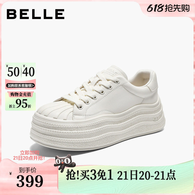 百丽贝壳头小白板鞋女2026春季新款厚底增高休闲运动鞋子B307