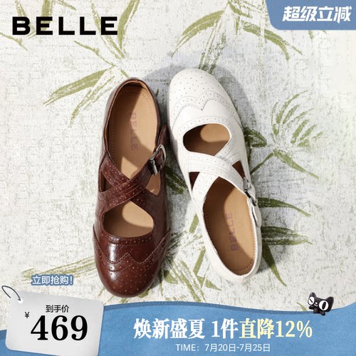 百丽布洛克雕花内增高玛丽珍鞋女2026新款真皮薄底单鞋子B3158