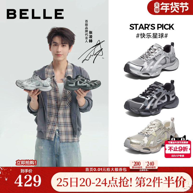 张凌赫同款百丽男鞋快乐星球老爹鞋厚底增高休闲运动鞋A2189CM5,流行男鞋,老爹鞋,淘宝优惠券,粉丝福利购,淘宝优惠卷