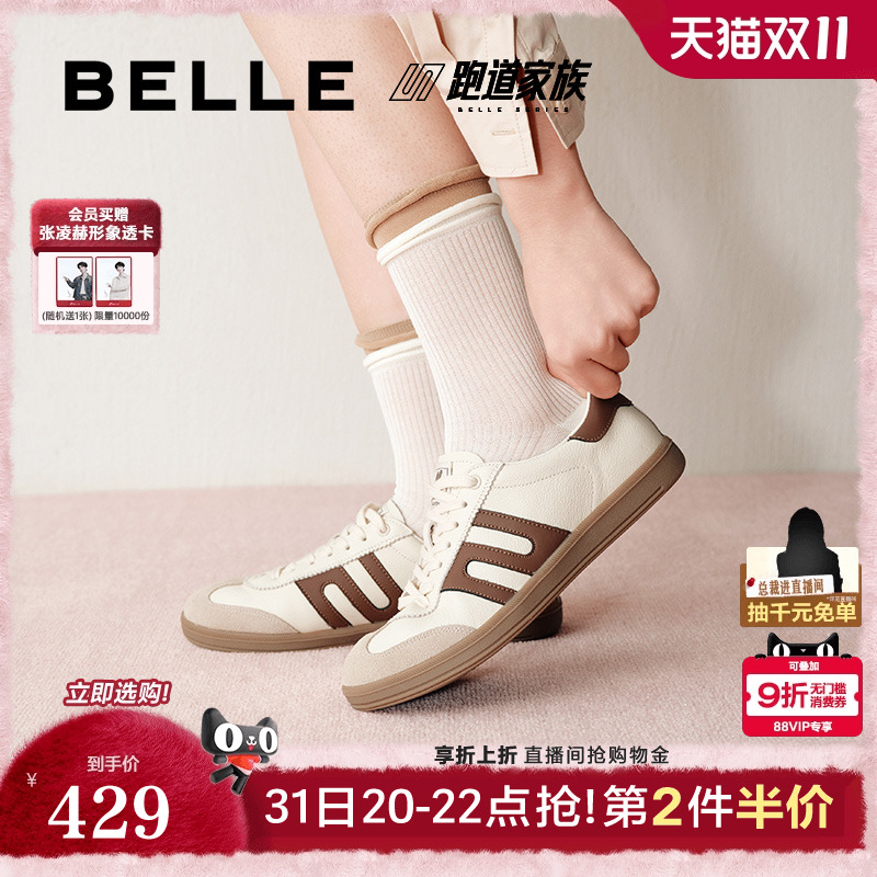 张凌赫同款百丽大黄蜂德训鞋