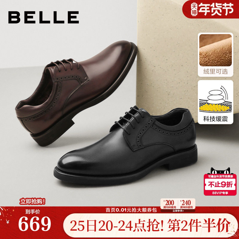 百丽男鞋真牛皮鞋结婚男士25冬新商场款正装增高牛津新郎鞋8VS01D,流行男鞋,正装皮鞋,淘宝优惠券,粉丝福利购,淘宝优惠卷