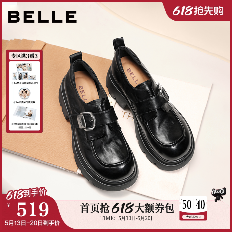 百丽黑巧乐福小皮鞋女2026新款复古英伦风黑色厚底增高单鞋子