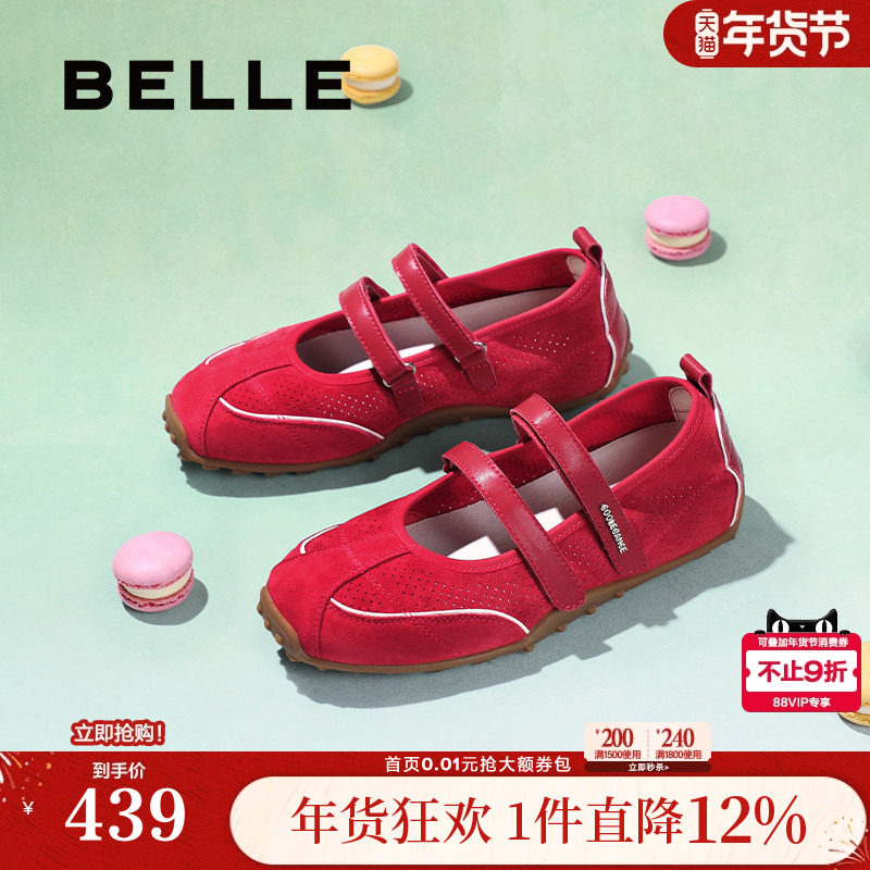 周雨彤同款百丽酒心糖芭蕾红色新年运动玛丽珍女薄底德训赛车鞋子,女鞋,玛丽珍鞋,淘宝优惠券,粉丝福利购,淘宝优惠卷