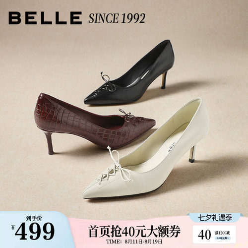 【92系列】百丽高跟单鞋女26春新商场同款真皮通勤单鞋H8008AQ6