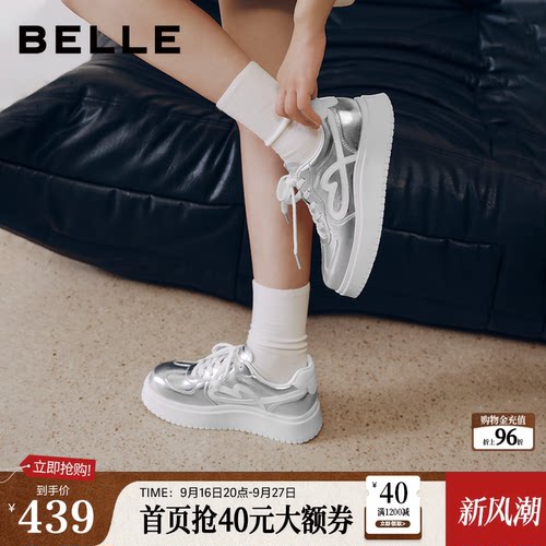 【增高4CM】百丽女鞋子厚底银色德训鞋新款轻便休闲板鞋B3273CM6