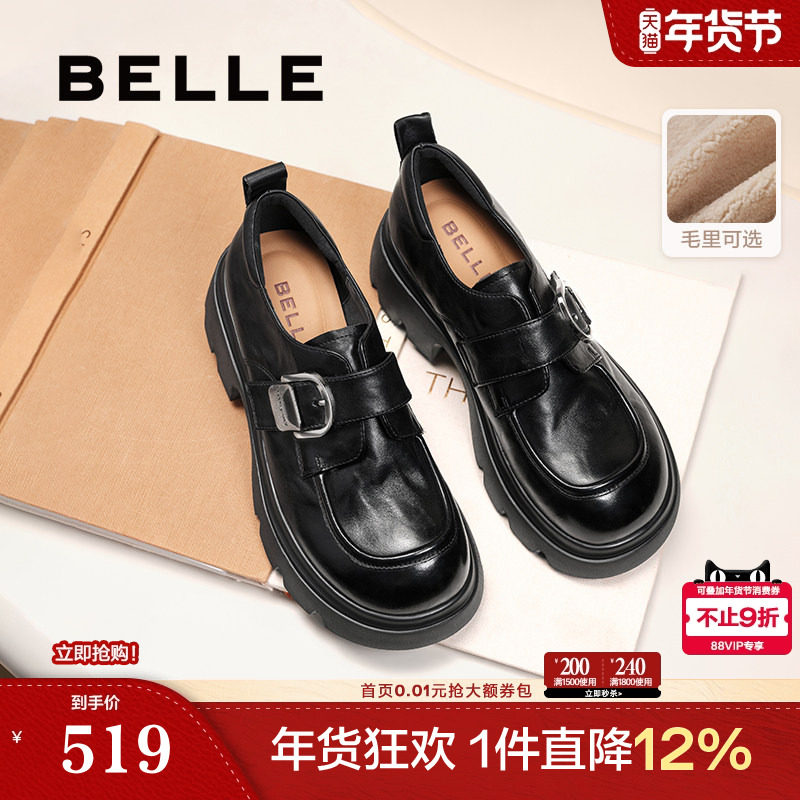 张凌赫推荐百丽黑巧乐福小皮鞋女复古英伦风黑色厚底增高单鞋子预,淘宝优惠券,粉丝福利购,淘宝优惠卷