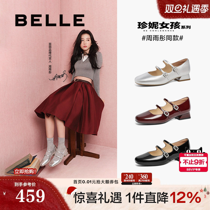 周雨彤同款百丽银色玛丽珍鞋