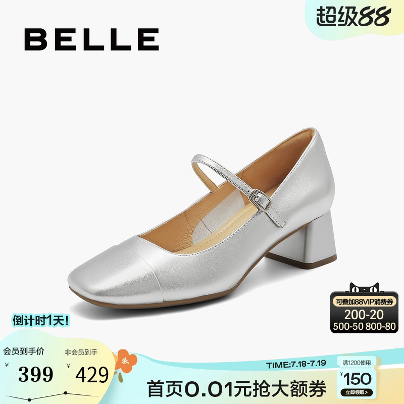 百丽法式银色玛丽珍鞋女春女鞋子新款方粗跟单鞋浅口单鞋3HW08AQ4