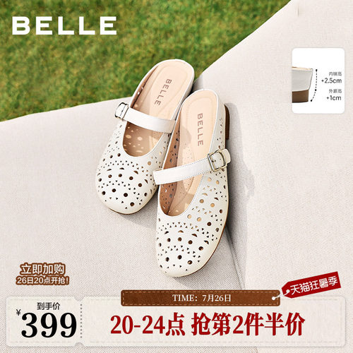 百丽度假风羊皮洞洞穆勒鞋女夏新商场款内增高可外穿半拖F5R1DB