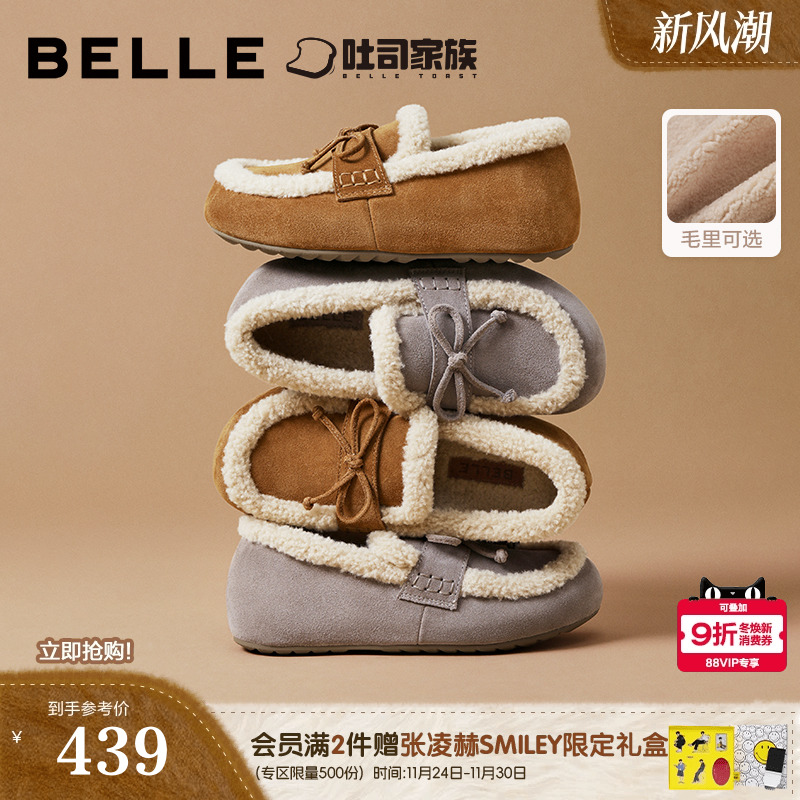百丽福福吐司2代厚底毛毛勃肯棉鞋25冬季新款加绒雪地靴单鞋子