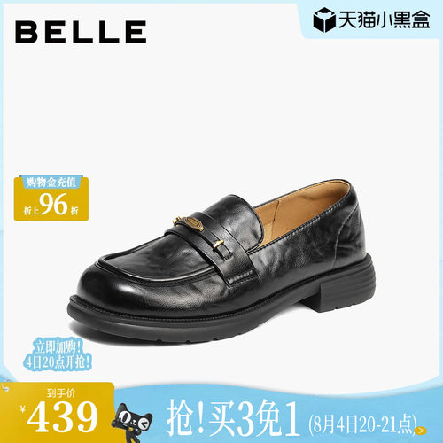 百丽元宝复古乐福鞋女款2026新款黑色小皮鞋深口单鞋子F6S1DAA6