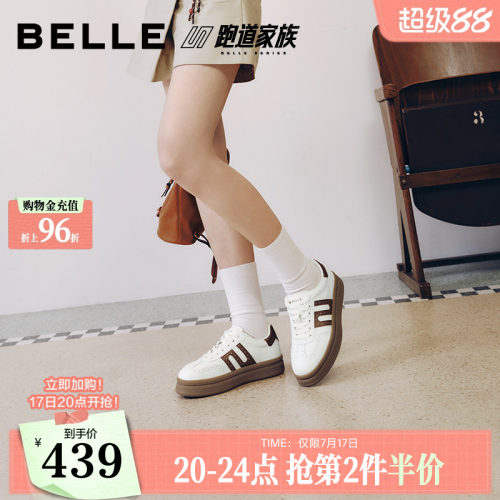 百丽跑道厚底板栗德训鞋女鞋2026新款舒适布洛克小白板鞋B3305CM6