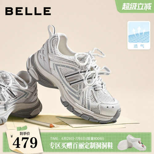 百丽蓝鲸银色老爹鞋女款网面透气2026新款厚底增高休闲鞋B3268CM6