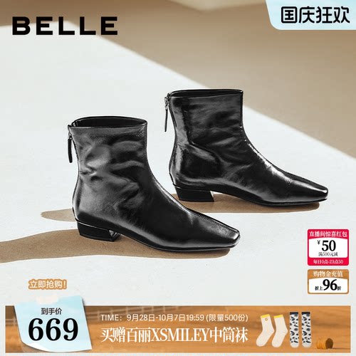 百丽女靴子简约真皮亮面时装短靴26新款通勤显瘦低跟短靴B3357DD6