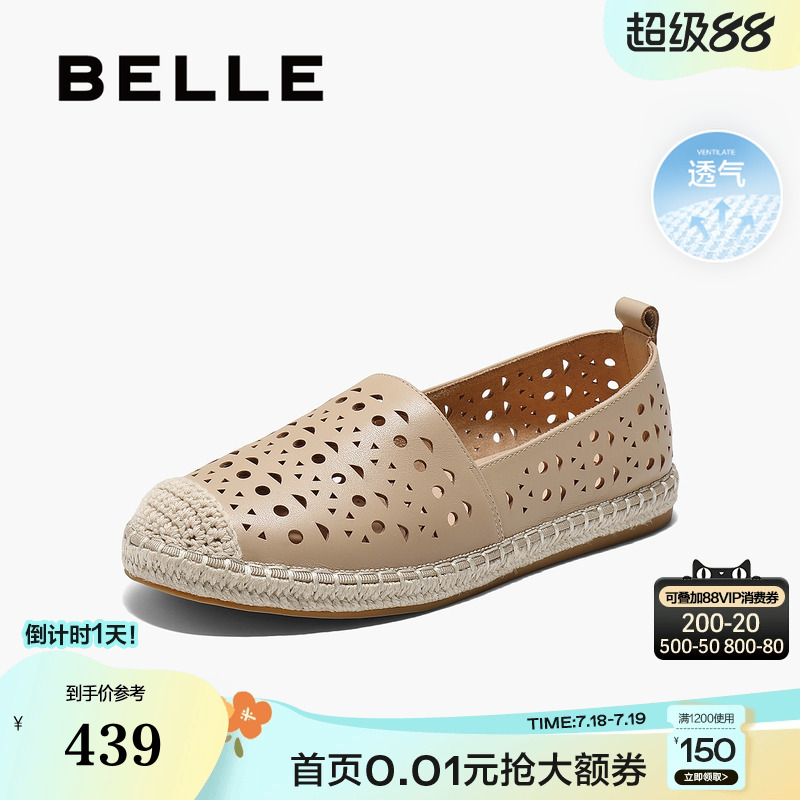 百丽女鞋子网面透气夏季一脚蹬渔夫鞋平底休闲浅口单鞋B2479BA5