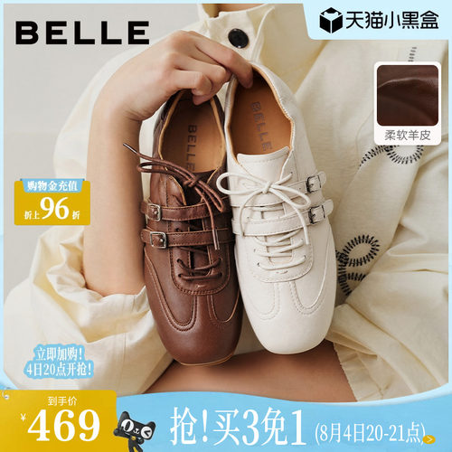 百丽女鞋子柔软羊皮芭蕾德训鞋2026新款抽褶内增高休闲鞋B3229CM6