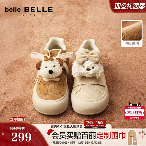 百丽童鞋高帮加绒毛毛板鞋女2025冬季新款棉鞋保暖雪地靴66586D85