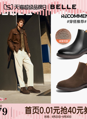 百丽男鞋黑伯爵加绒保暖马丁切尔西靴棉鞋厚底增高短靴A1690DD4