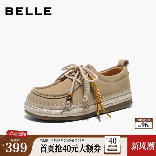 百丽真皮编织系带牛津鞋女2026春季新款厚底袋鼠勃肯鞋B3023AM6